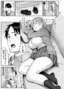 Page 6: 005.jpg | Moto InCha no Kyonyuu Yariman Imouto ga Erosugite Onii-chan wa Mou...!! | View Page!