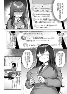 Page 7: 006.jpg | Moto InCha no Kyonyuu Yariman Imouto ga Erosugite Onii-chan wa Mou...!! 0-Jimiko no Watashi ga Kawatta Riyuu- | View Page!