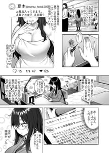 Page 8: 007.jpg | Moto InCha no Kyonyuu Yariman Imouto ga Erosugite Onii-chan wa Mou...!! 0-Jimiko no Watashi ga Kawatta Riyuu- | View Page!