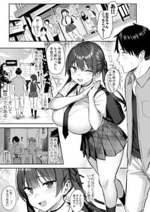 Page 3: 002.jpg | Moto InCha no Kyonyuu Yariman Imouto ga Erosugite Onii-chan wa Mou...!! 3 | View Page!