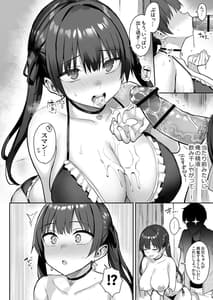 Page 12: 011.jpg | Moto InCha no Kyonyuu Yariman Imouto ga Erosugite Onii-chan wa Mou...!! 3 | View Page!