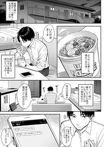 Page 3: 002.jpg | Moto InCha no Kyonyuu Yariman Imouto ga Erosugite Onii-chan wa Mou...!! 4 | View Page!