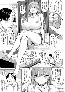 Page 5: 004.jpg | Moto InCha no Kyonyuu Yariman Imouto ga Erosugite Onii-chan wa Mou...!! 4 | View Page!