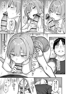 Page 9: 008.jpg | Moto InCha no Kyonyuu Yariman Imouto ga Erosugite Onii-chan wa Mou...!! 4 | View Page!
