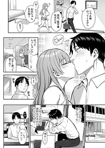Page 12: 011.jpg | Moto InCha no Kyonyuu Yariman Imouto ga Erosugite Onii-chan wa Mou...!! 4 | View Page!
