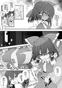 Page 5: 004.jpg | Moto Kano Reimu-san | View Page!