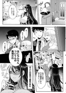 Page 5: 004.jpg | Moto Kare no Kanojo wo Moto Kano no Watashi ga Itadaichaimashita | View Page!