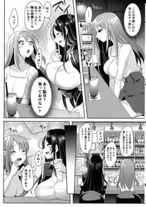 Page 7: 006.jpg | Moto Kare no Kanojo wo Moto Kano no Watashi ga Itadaichaimashita | View Page!