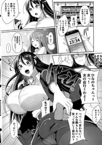 Page 8: 007.jpg | Moto Kare no Kanojo wo Moto Kano no Watashi ga Itadaichaimashita | View Page!