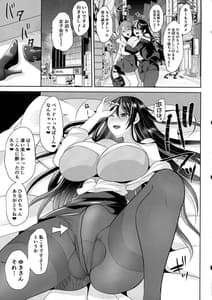 Page 9: 008.jpg | Moto Kare no Kanojo wo Moto Kano no Watashi ga Itadaichaimashita | View Page!