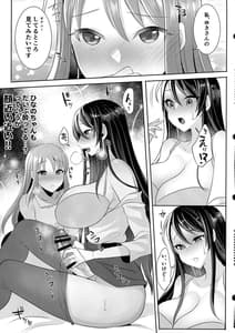 Page 11: 010.jpg | Moto Kare no Kanojo wo Moto Kano no Watashi ga Itadaichaimashita | View Page!