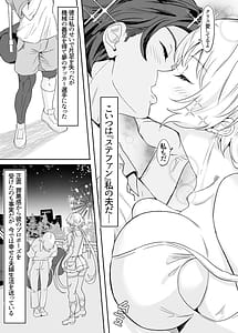 Page 4: 003.jpg | Moto Karekuzu no TNP ni Chotto Tsukareta Dake de Danna o Uragiru Hitozuma Kurisu | View Page!