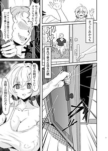 Page 5: 004.jpg | Moto Karekuzu no TNP ni Chotto Tsukareta Dake de Danna o Uragiru Hitozuma Kurisu | View Page!