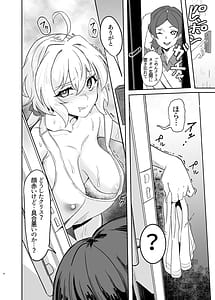 Page 6: 005.jpg | Moto Karekuzu no TNP ni Chotto Tsukareta Dake de Danna o Uragiru Hitozuma Kurisu | View Page!