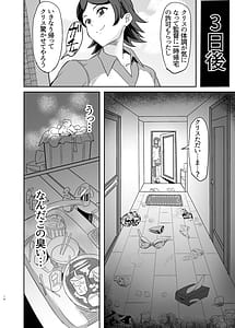 Page 10: 009.jpg | Moto Karekuzu no TNP ni Chotto Tsukareta Dake de Danna o Uragiru Hitozuma Kurisu | View Page!