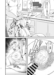 Page 16: 015.jpg | Moto Karekuzu no TNP ni Chotto Tsukareta Dake de Danna o Uragiru Hitozuma Kurisu | View Page!