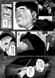 Page 7: 006.jpg | Moto Kimo Kyoushi Ima JK no Robo | View Page!