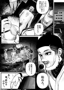 Page 8: 007.jpg | Moto Kimo Kyoushi Ima JK no Robo | View Page!