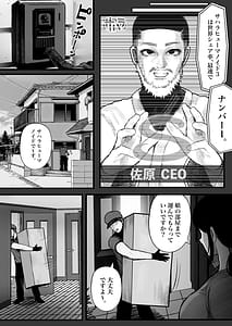 Page 9: 008.jpg | Moto Kimo Kyoushi Ima JK no Robo | View Page!