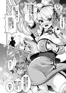 Page 10: 009.jpg | Moto Mahou Shoujo ga Iru Fuuzokuten-Saimin Sennou Wakarase Mesuka Gohoushi Kyousei Kirikae Play- | View Page!