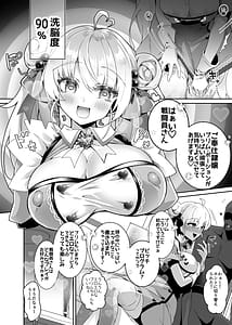 Page 12: 011.jpg | Moto Mahou Shoujo ga Iru Fuuzokuten-Saimin Sennou Wakarase Mesuka Gohoushi Kyousei Kirikae Play- | View Page!