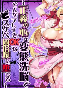 Read Moto Mahou Shoujo ga Iru Fuuzokuten 2-Seigi no Kokoro wa Hentai Sennou de Donna Play mo OK Nado Sukebe Fuuzoku Jou ni Ochiru- with English Translation