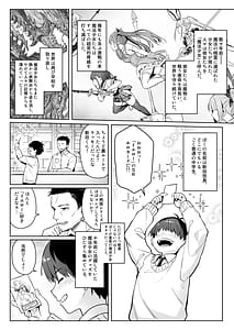 Page 5: 004.jpg | Moto Mahou Shoujo no Kazoku Banashi Tsuki 2 | View Page!