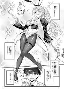 Page 6: 005.jpg | Moto Mahou Shoujo no Kazoku Banashi Tsuki 2 | View Page!