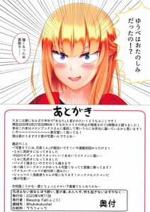 Page 11: 010.jpg | Moto Saenai Heroine to Horoyoi Ai no Su Mizuirazu Nanimo Okinai Hazu ga Naku | View Page!