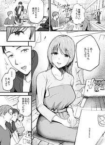 Page 2: 001.jpg | Motokano to Dousoukai de Saikai Shuuden Nogashite Aibeya ni. Otagai Kekkon Majika de Uwaki Sex Shite Shimaimashita | View Page!