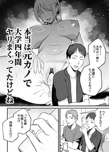Page 3: 002.jpg | Motokano to Dousoukai de Saikai Shuuden Nogashite Aibeya ni. Otagai Kekkon Majika de Uwaki Sex Shite Shimaimashita | View Page!