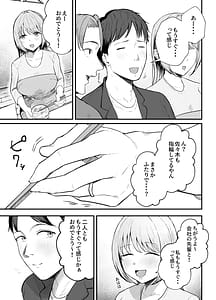 Page 4: 003.jpg | Motokano to Dousoukai de Saikai Shuuden Nogashite Aibeya ni. Otagai Kekkon Majika de Uwaki Sex Shite Shimaimashita | View Page!