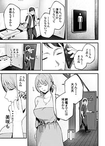 Page 6: 005.jpg | Motokano to Dousoukai de Saikai Shuuden Nogashite Aibeya ni. Otagai Kekkon Majika de Uwaki Sex Shite Shimaimashita | View Page!