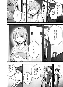 Page 7: 006.jpg | Motokano to Dousoukai de Saikai Shuuden Nogashite Aibeya ni. Otagai Kekkon Majika de Uwaki Sex Shite Shimaimashita | View Page!