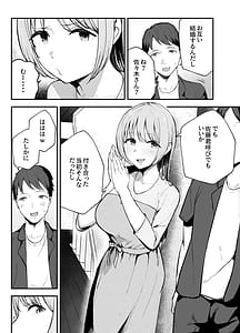 Page 8: 007.jpg | Motokano to Dousoukai de Saikai Shuuden Nogashite Aibeya ni. Otagai Kekkon Majika de Uwaki Sex Shite Shimaimashita | View Page!