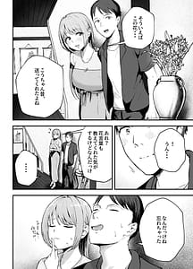 Page 9: 008.jpg | Motokano to Dousoukai de Saikai Shuuden Nogashite Aibeya ni. Otagai Kekkon Majika de Uwaki Sex Shite Shimaimashita | View Page!