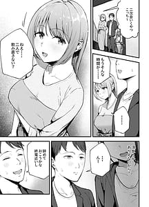 Page 10: 009.jpg | Motokano to Dousoukai de Saikai Shuuden Nogashite Aibeya ni. Otagai Kekkon Majika de Uwaki Sex Shite Shimaimashita | View Page!