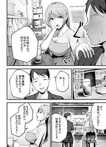 Page 11: 010.jpg | Motokano to Dousoukai de Saikai Shuuden Nogashite Aibeya ni. Otagai Kekkon Majika de Uwaki Sex Shite Shimaimashita | View Page!