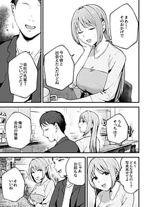 Page 12: 011.jpg | Motokano to Dousoukai de Saikai Shuuden Nogashite Aibeya ni. Otagai Kekkon Majika de Uwaki Sex Shite Shimaimashita | View Page!