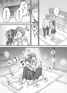 Page 13: 012.jpg | Motoutaki Android wo Hirotta Hanashi | View Page!