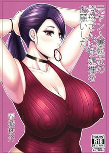 Read Motoyan Hitozuma Jukujo no Obasan ni Seishori wo Onegai Shita with English Translation