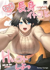 Read Motto! Choushin Itoko to Ecchii Koto Shiyo with English Translation
