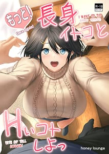 Page 1: 000.jpg | Motto! Choushin Itoko to Ecchii Koto Shiyo | View Page!