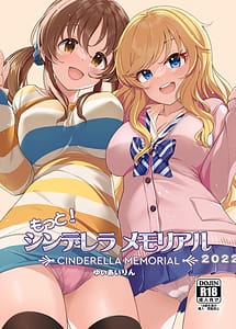 Read Motto! Cinderella Memorial 2022