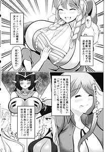 Page 5: 004.jpg | Motto! Frigga to Amamam Daraku Life | View Page!