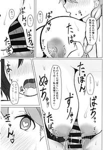 Page 11: 010.jpg | Motto! Frigga to Amamam Daraku Life | View Page!