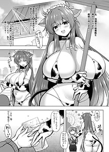 Page 5: 004.jpg | Motto! Kashino no Oppai de Kenshinteki ni Osewa sareru Hon | View Page!