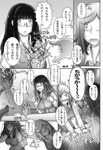 Page 7: 006.jpg | Motto! Mochimochi Momochi-san | View Page!