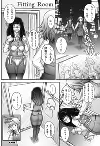 Page 8: 007.jpg | Motto! Mochimochi Momochi-san | View Page!