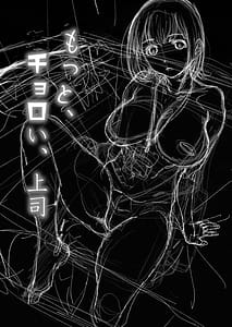 Page 2: 001.jpg | Motto Choroi Joushi | View Page!